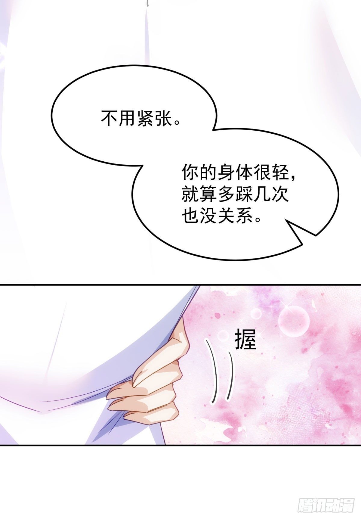14-抚慰31