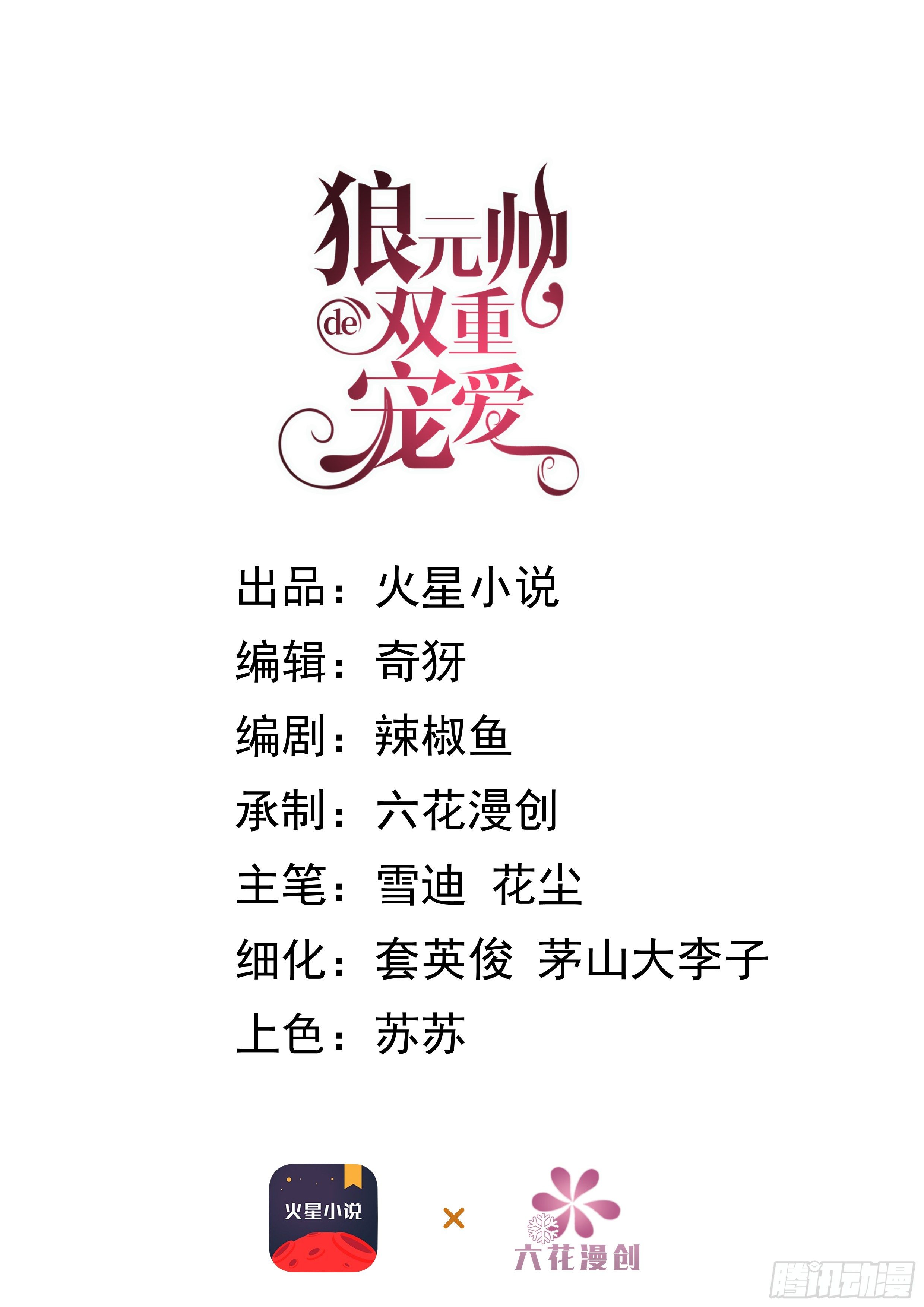 16-他喜欢我0