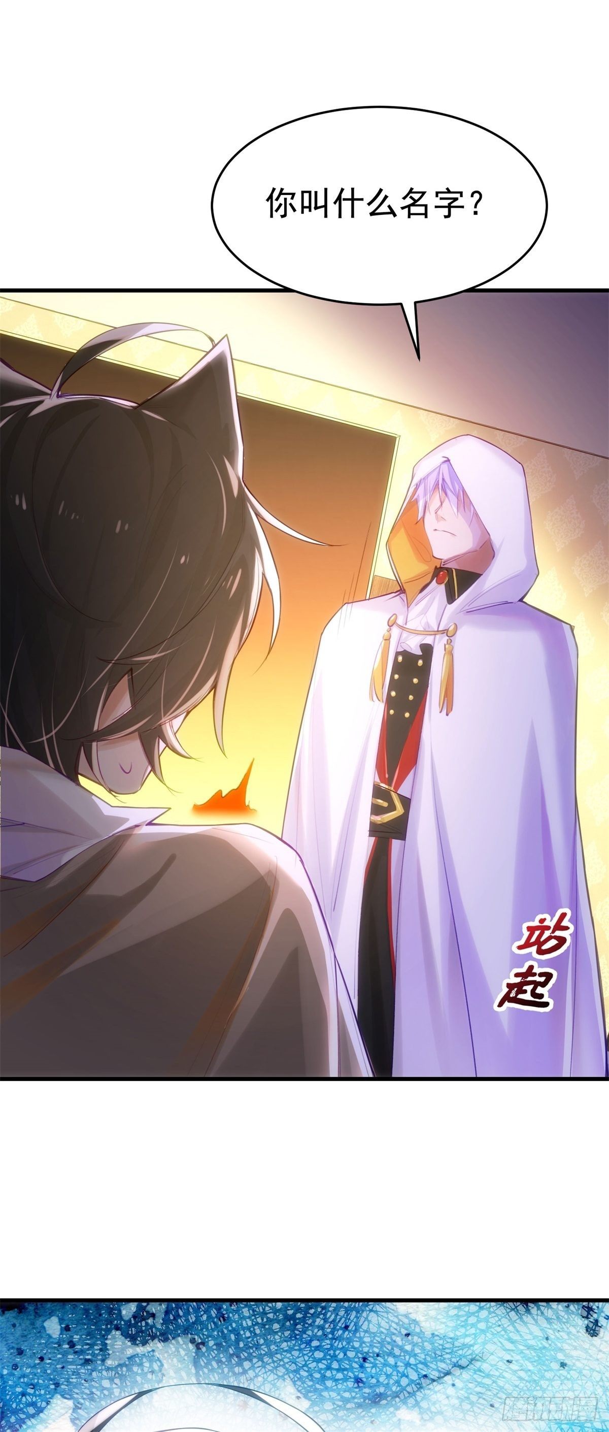 2-他是我的8