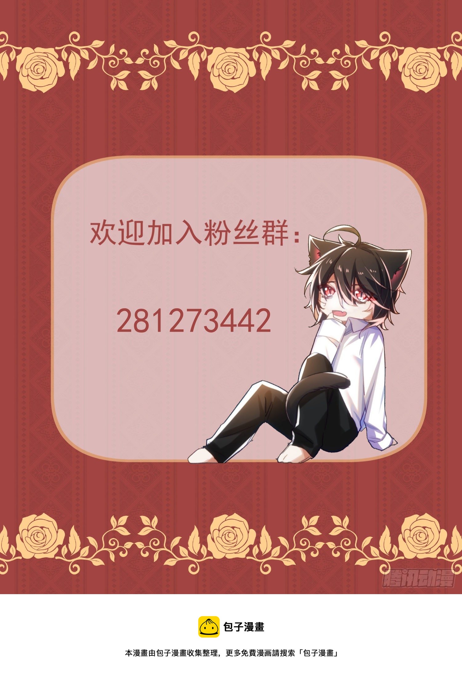 18-他别有所图41