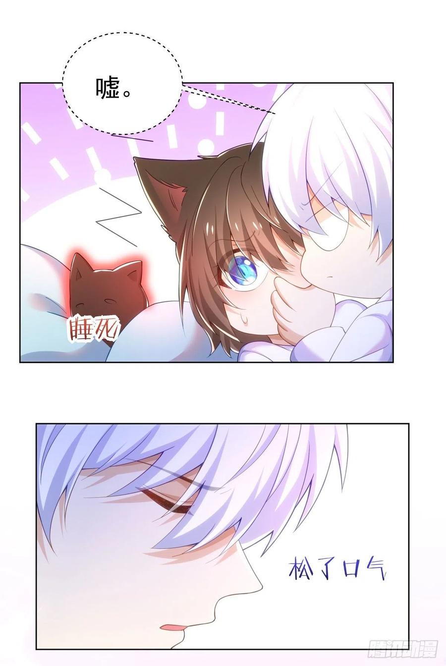 29-夜袭失败9