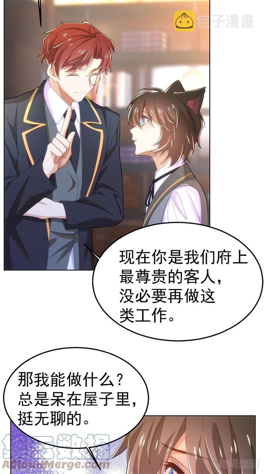 27-排斥本能12