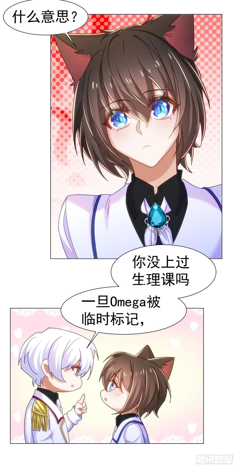 25-吃醋3