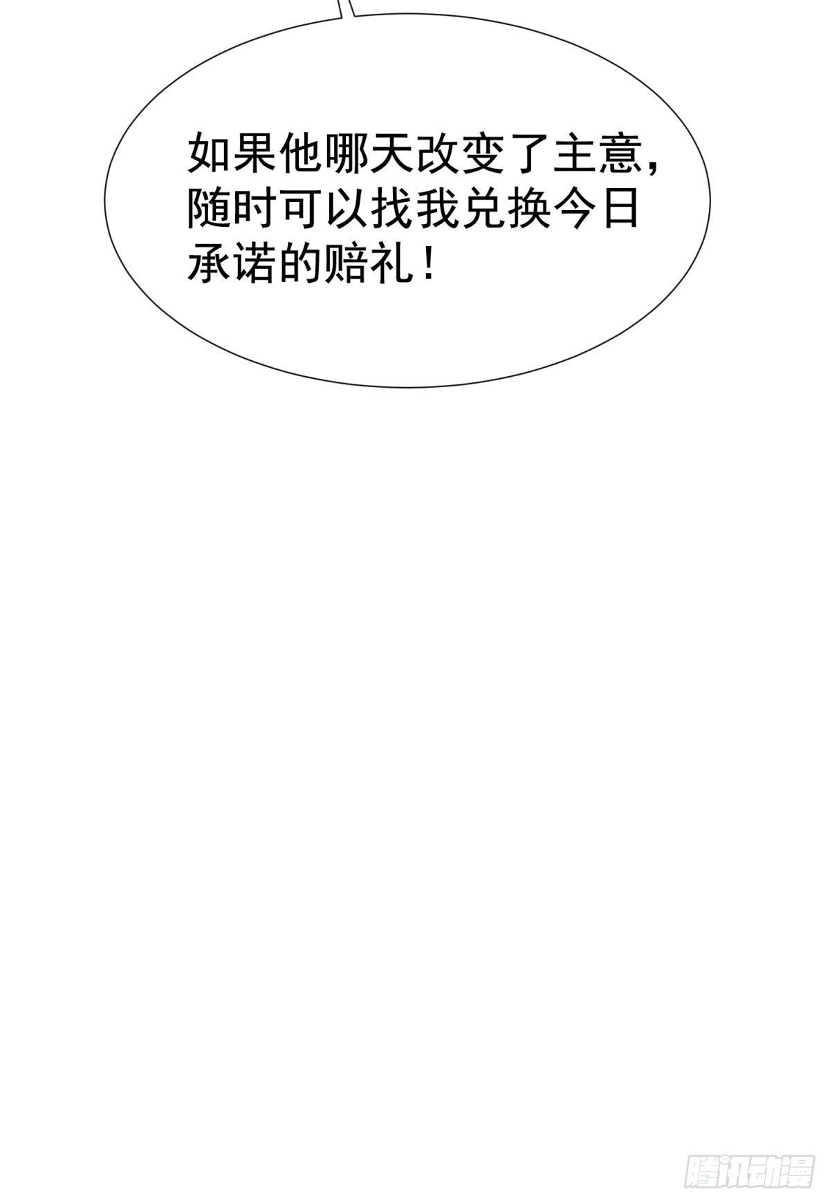 10-不速之客27