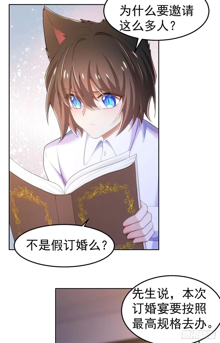 38-订婚宴1