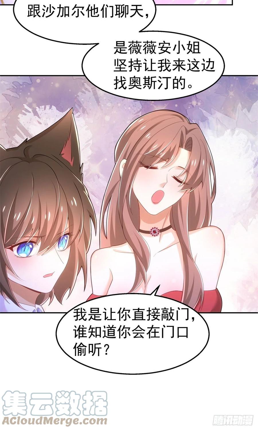 34-误会8