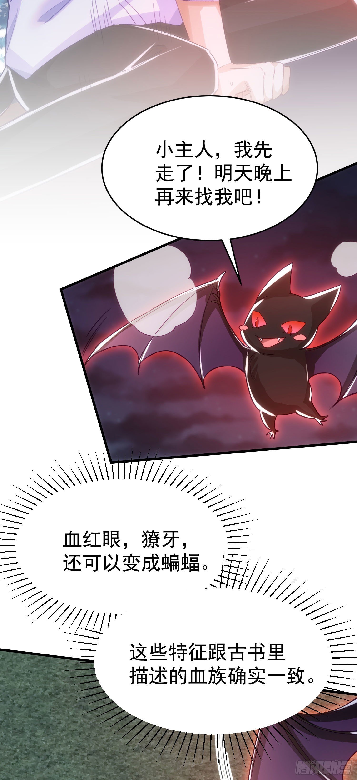 8-血仆25