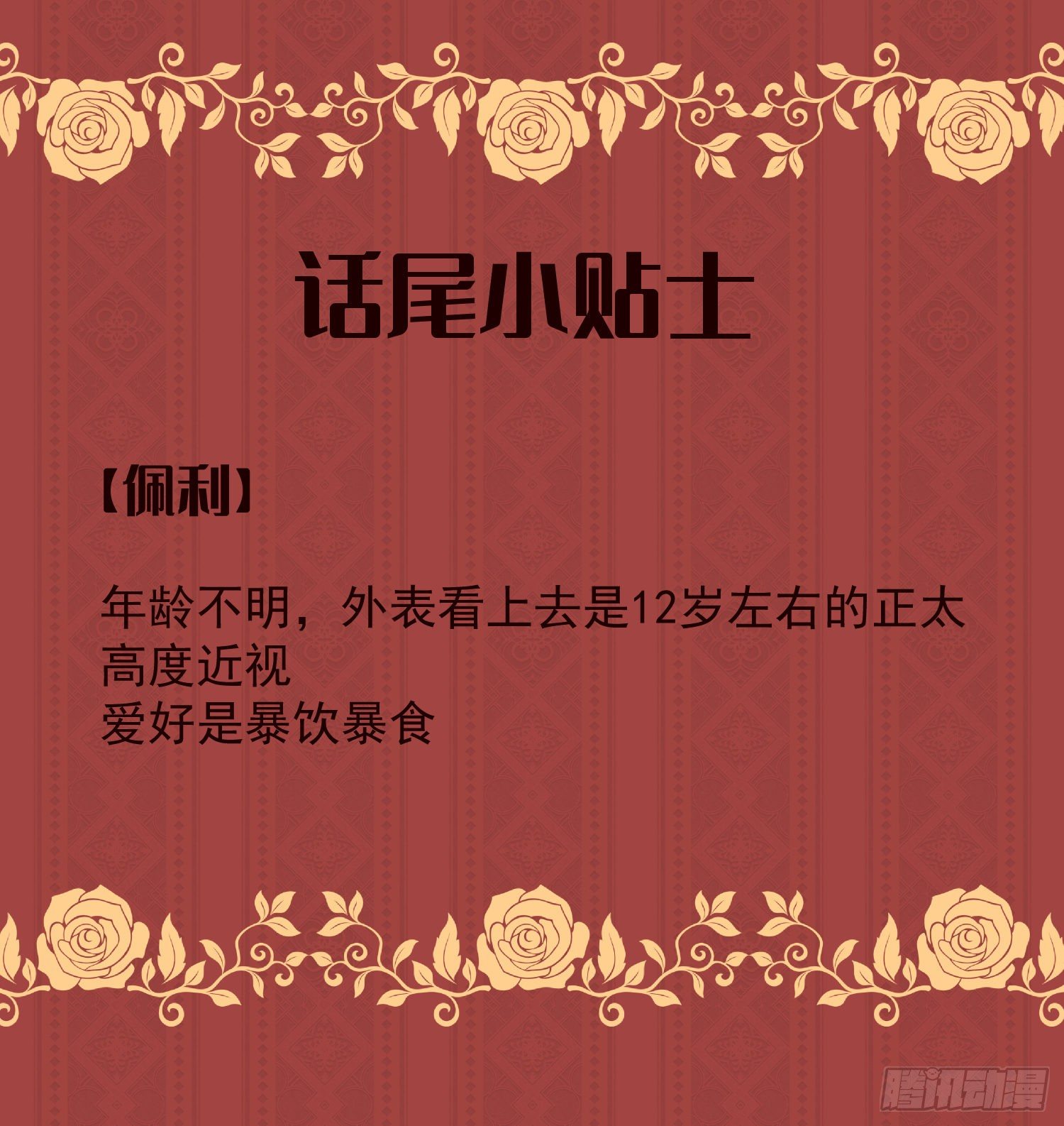 8-血仆33