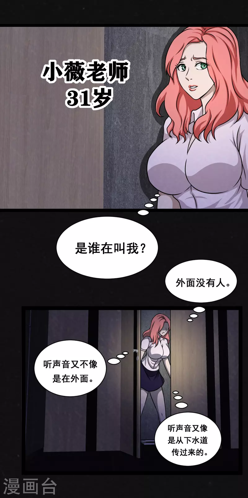 第16话19