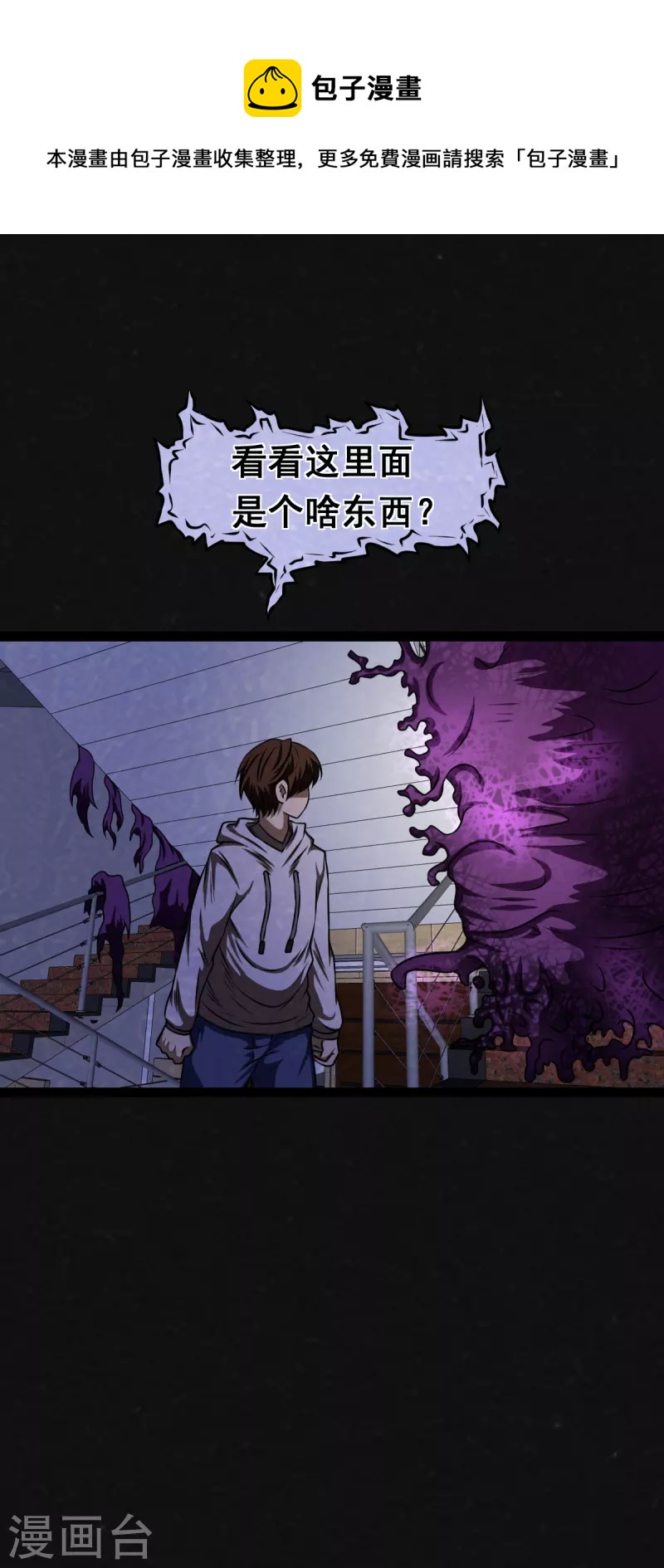 第19话41