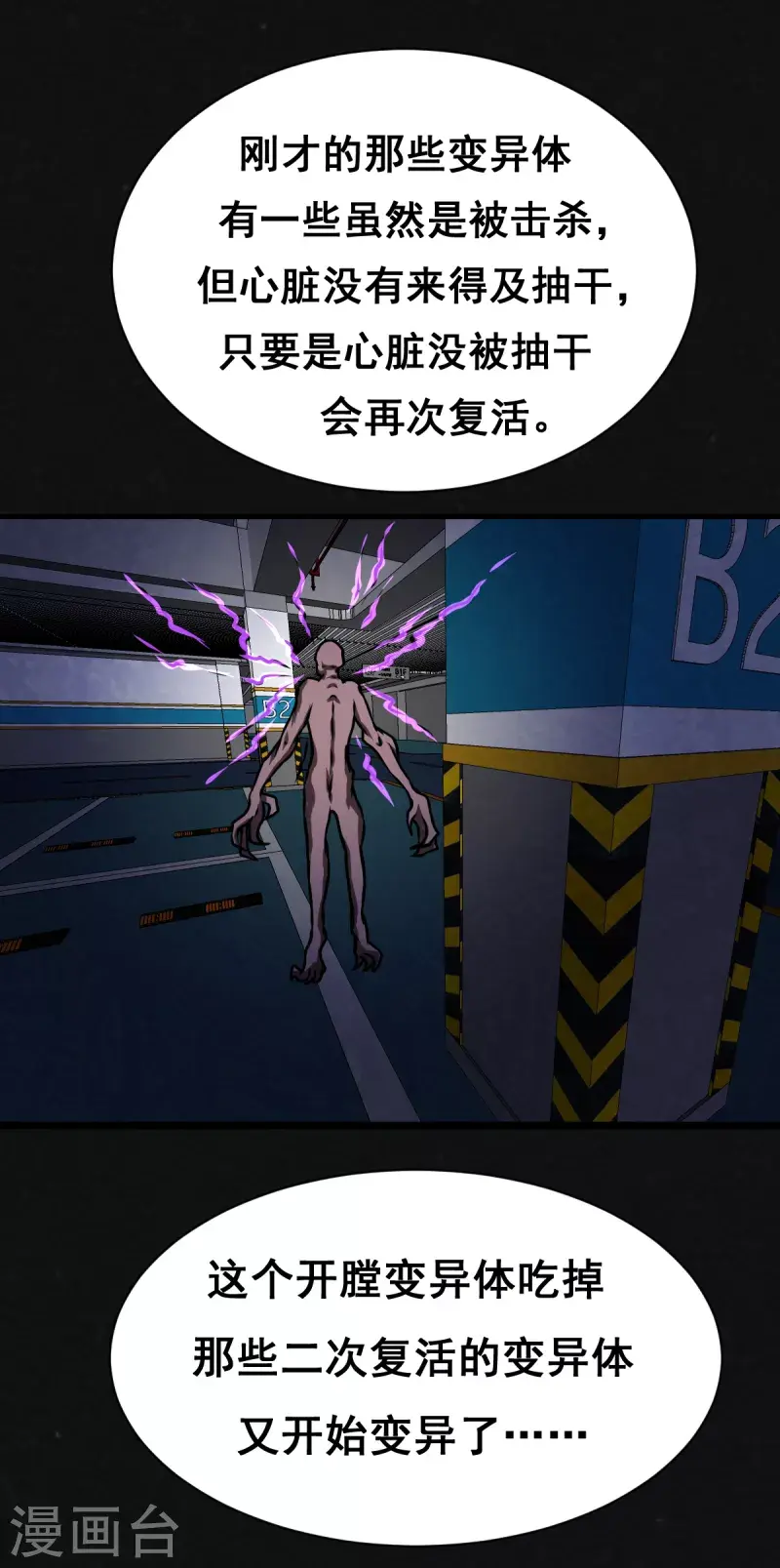第29话8