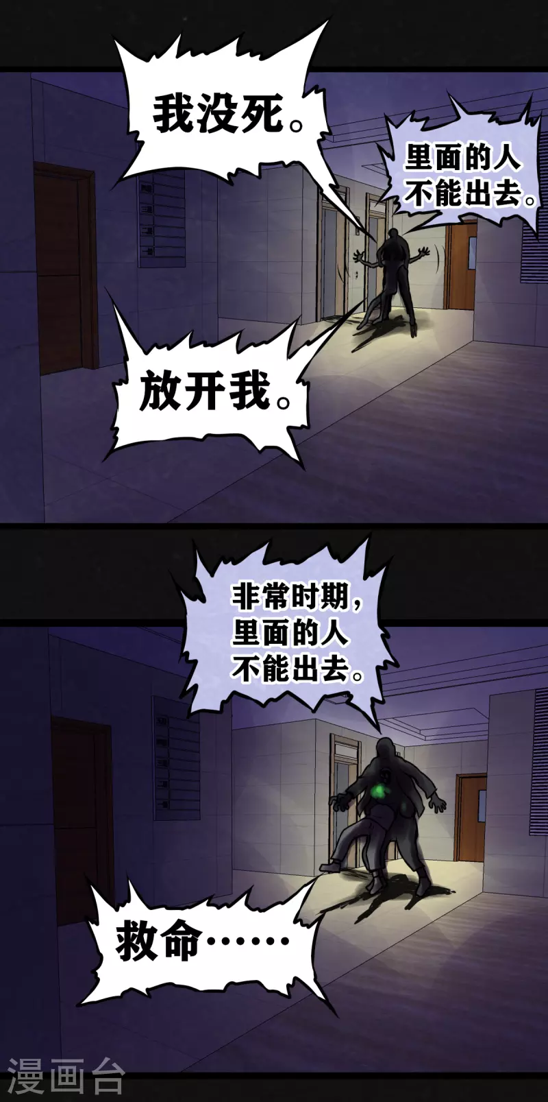 第31话3