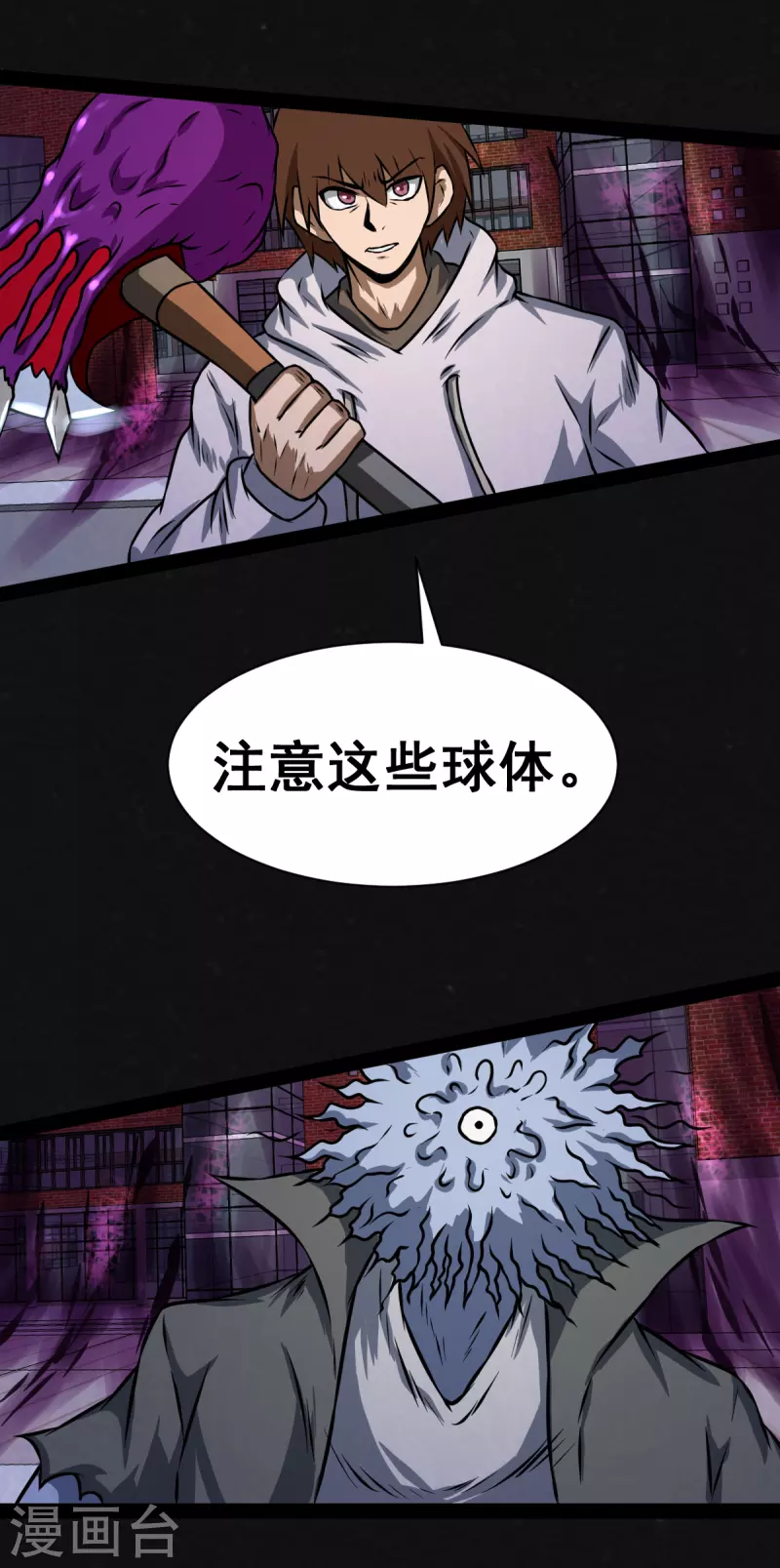 第30话3