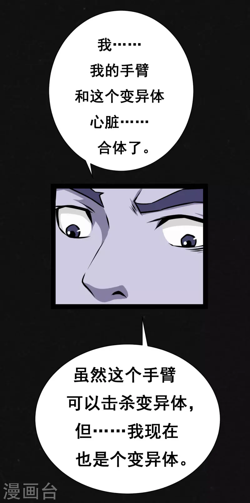 第29话37