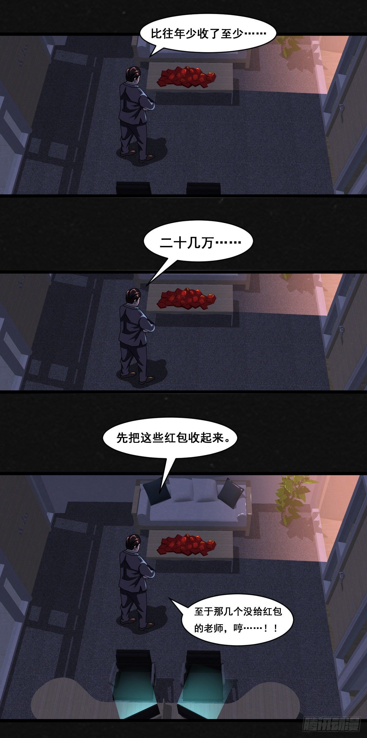 2话7
