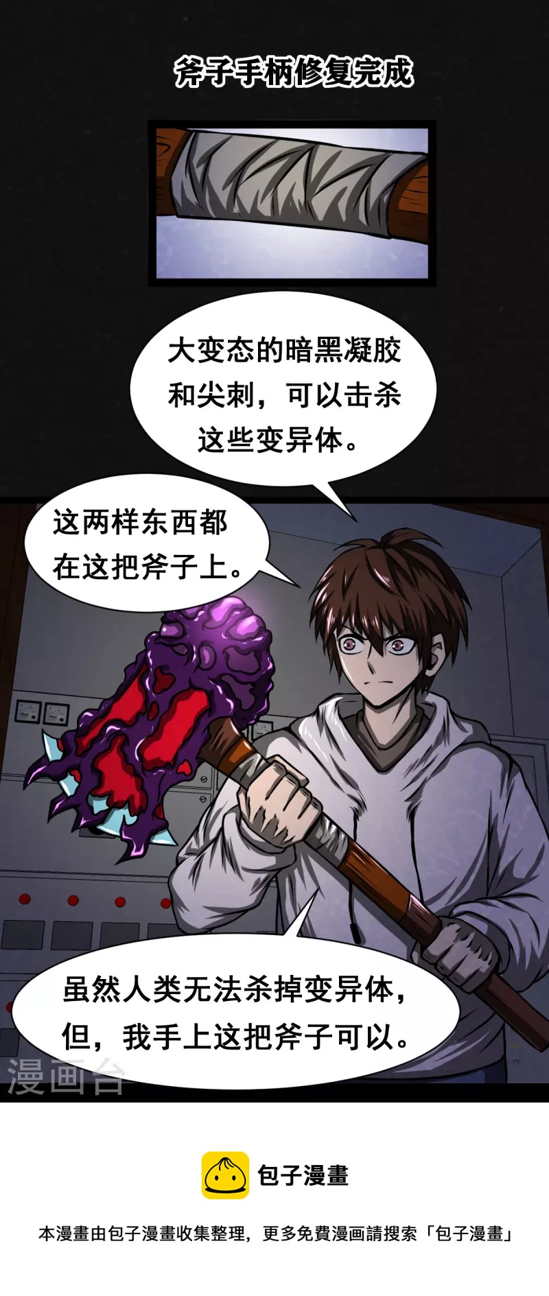 第24话26
