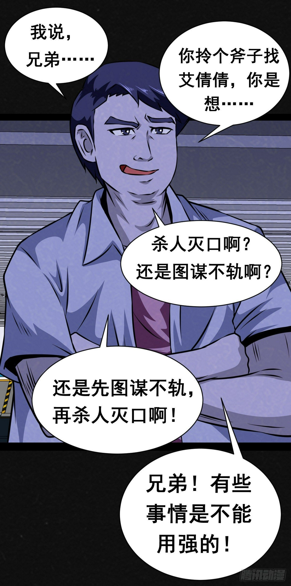 3话18