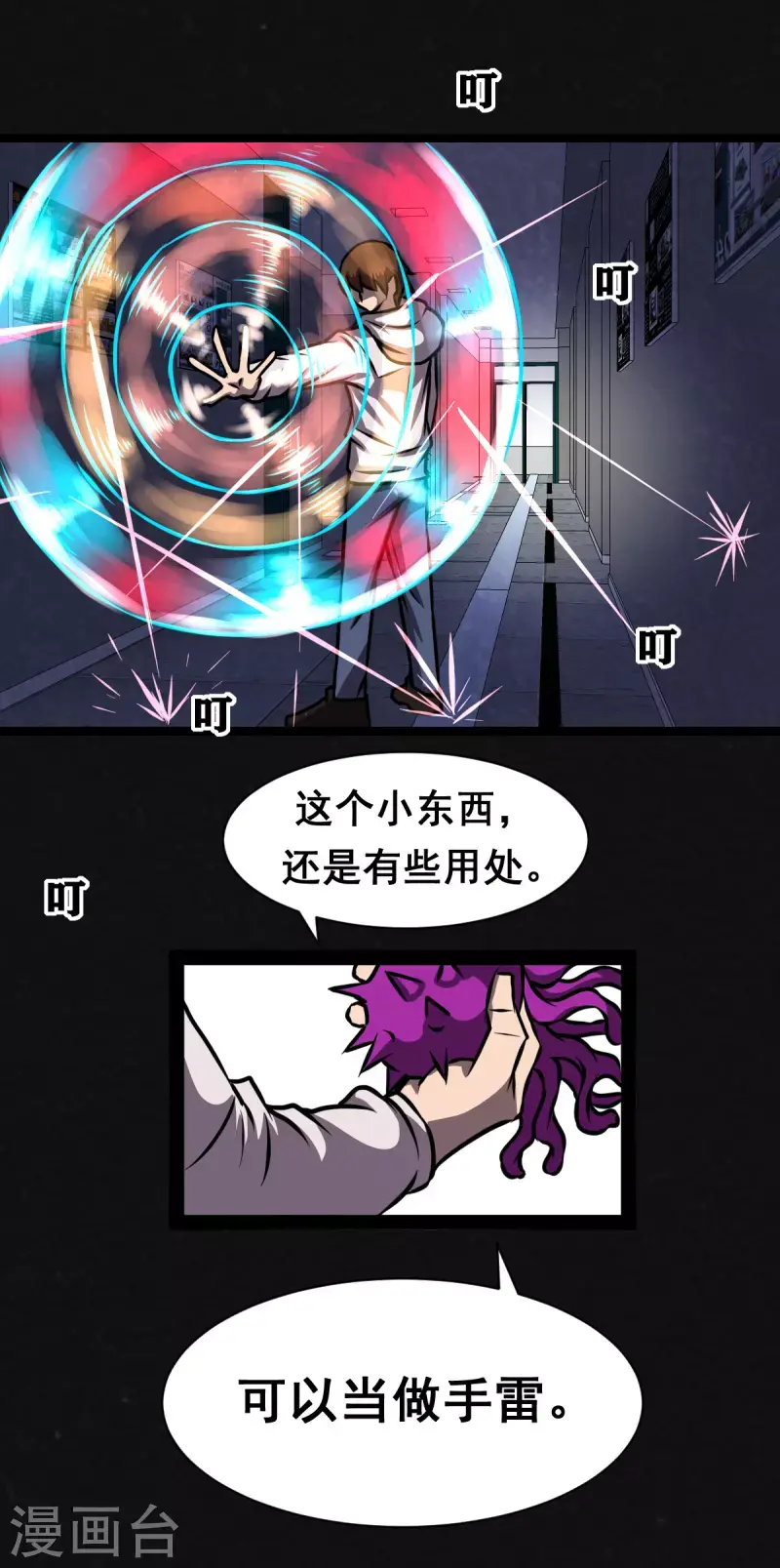 第31话18