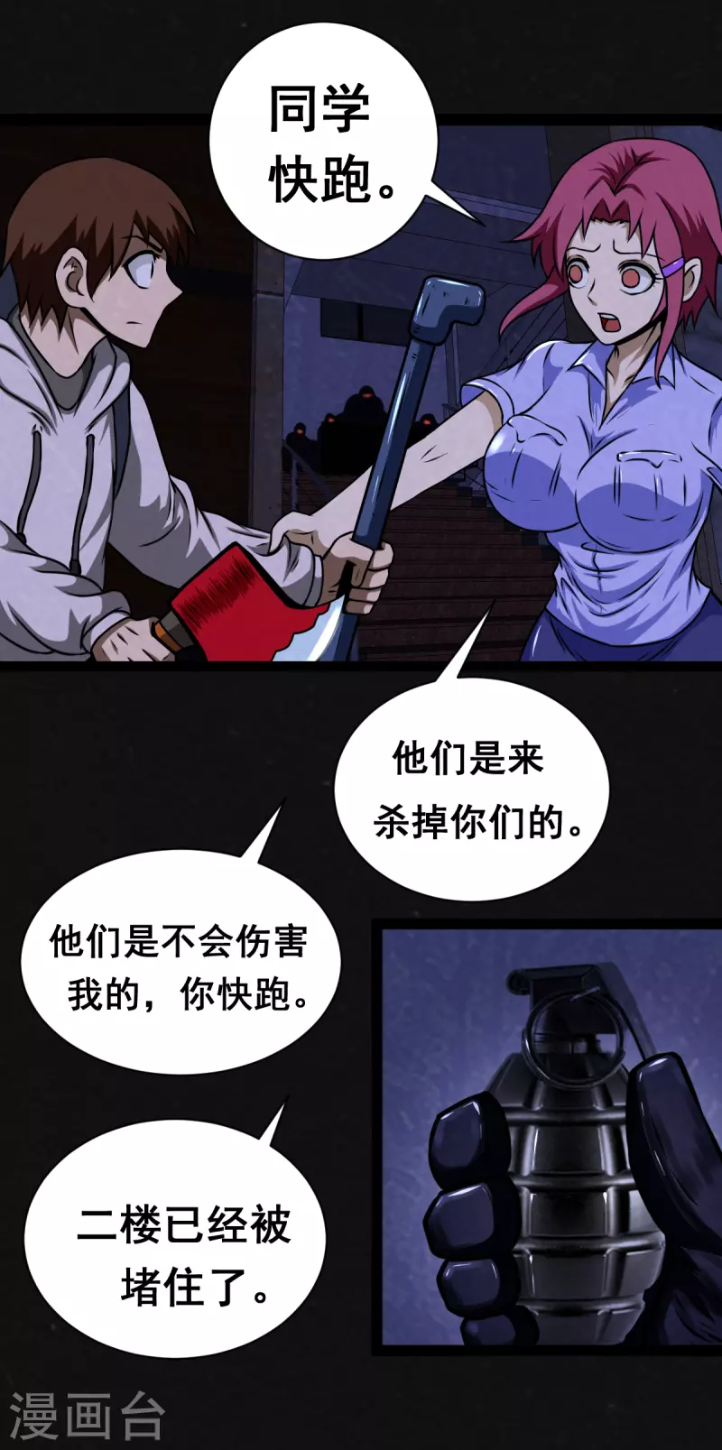 第15话18