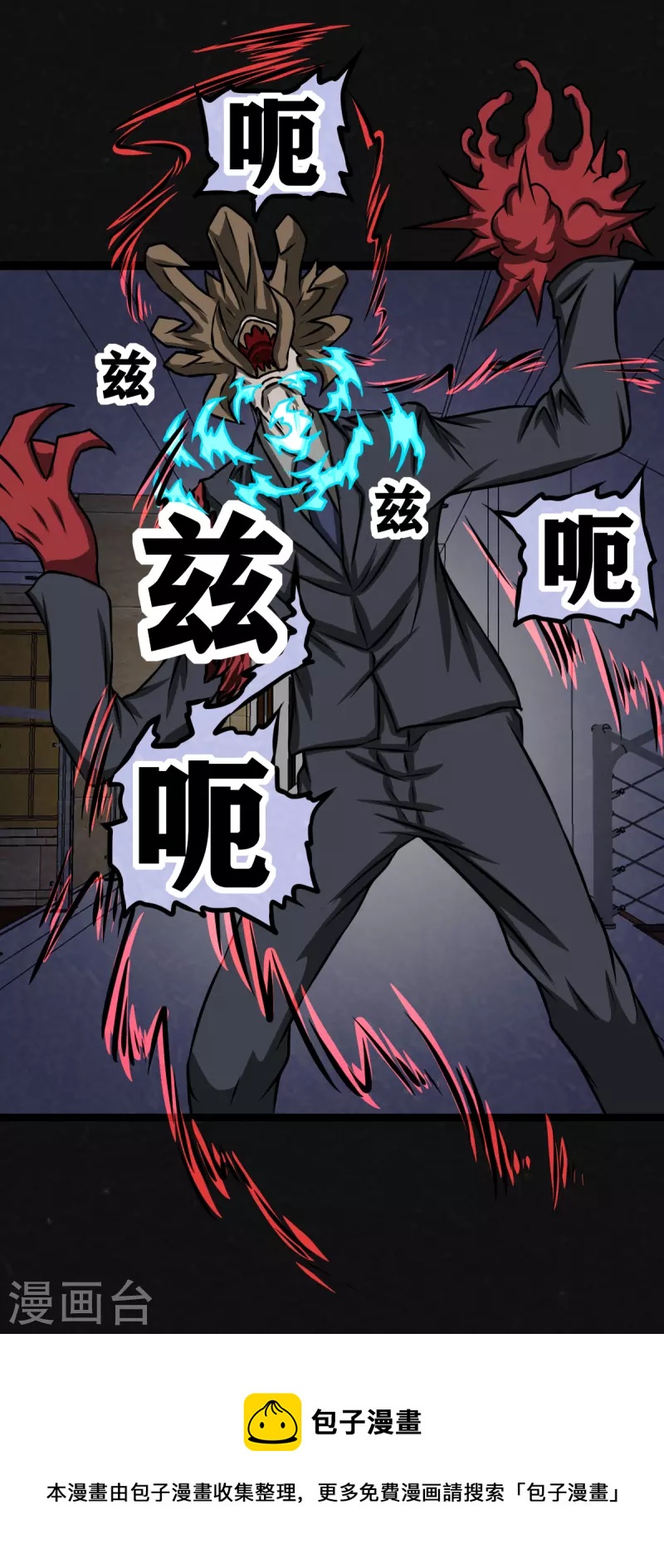 第23话29
