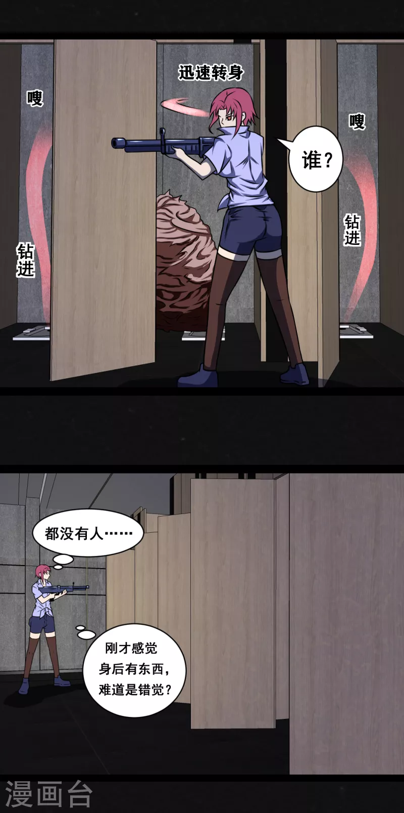 第17话16