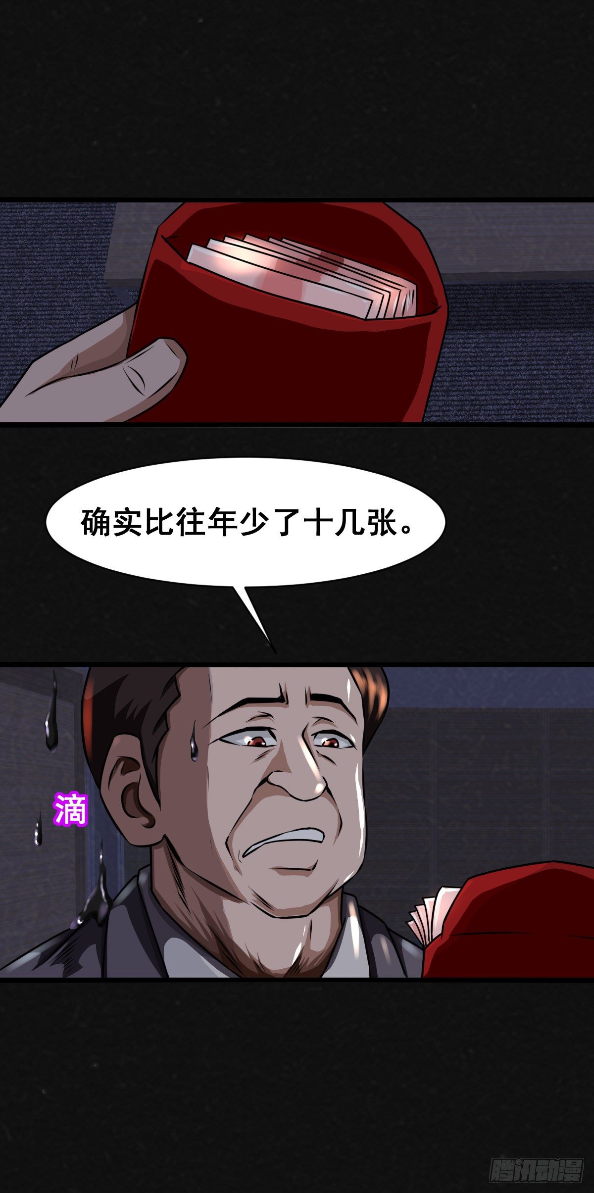 2话4