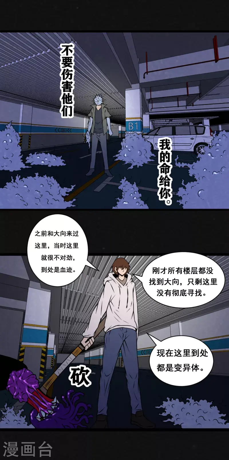 第28话10