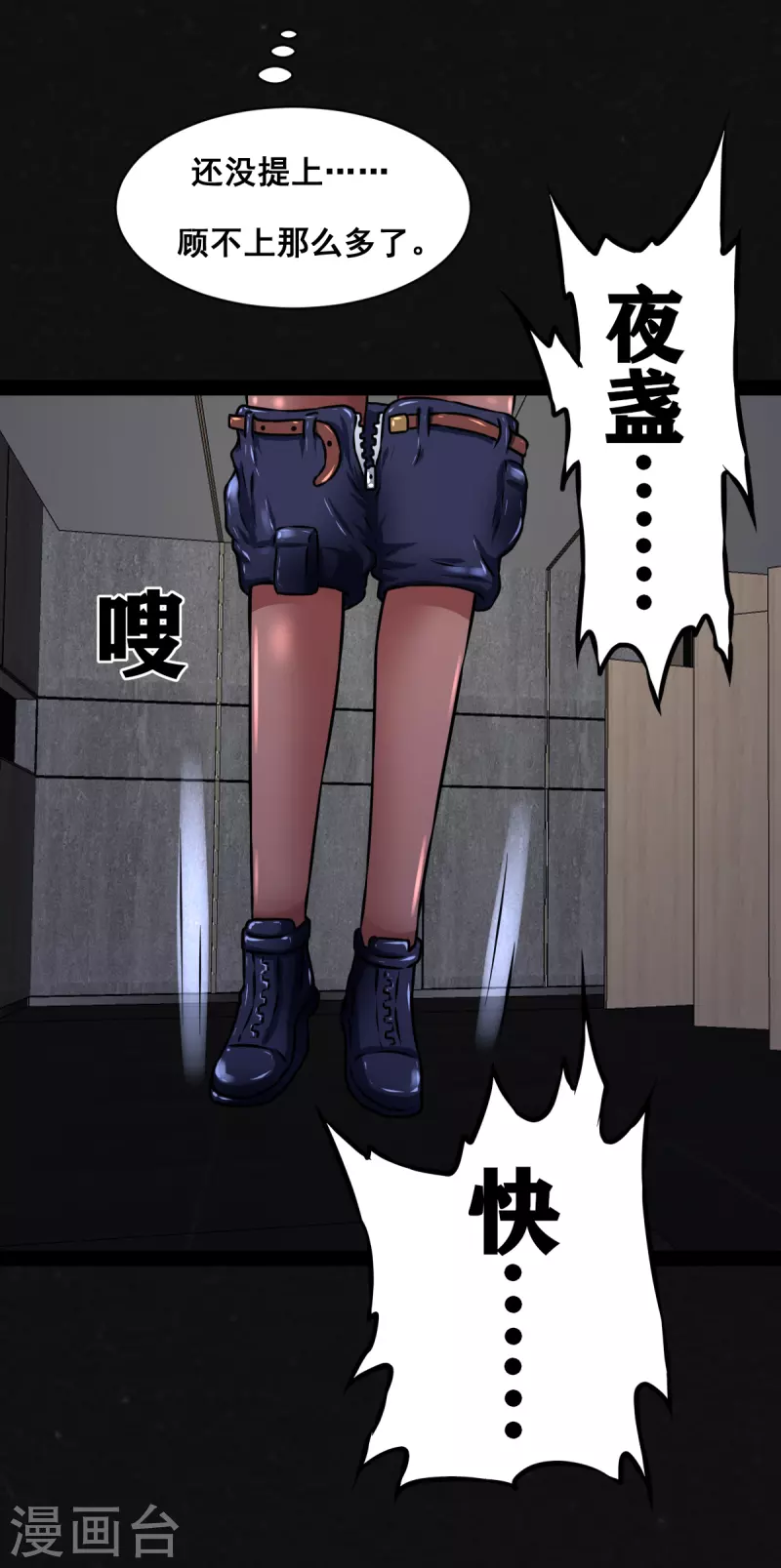 第17话23