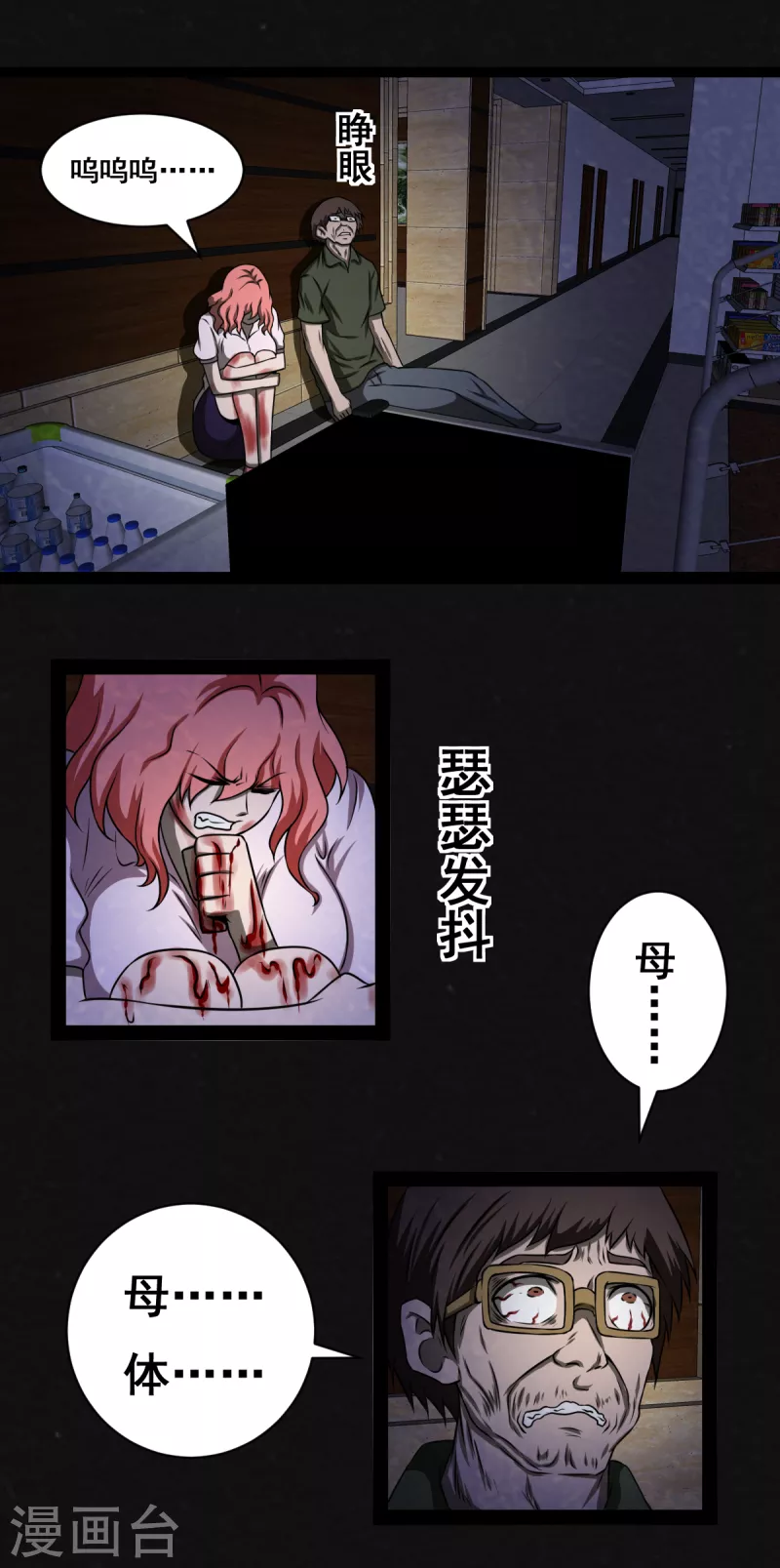 第19话2