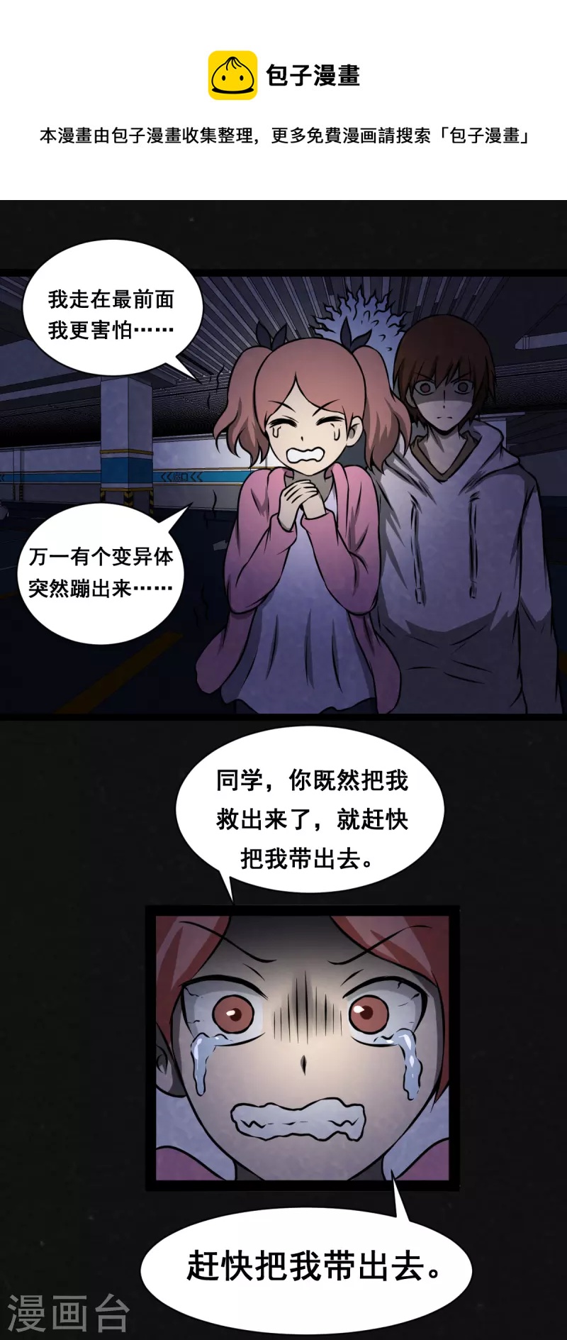 第28话34