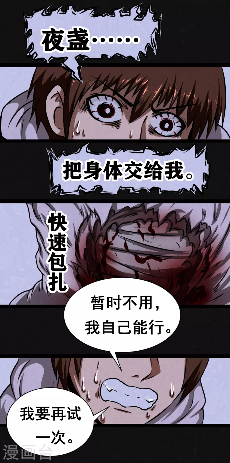 第18话4