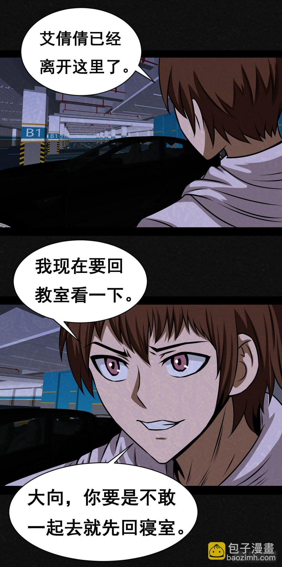 3话29