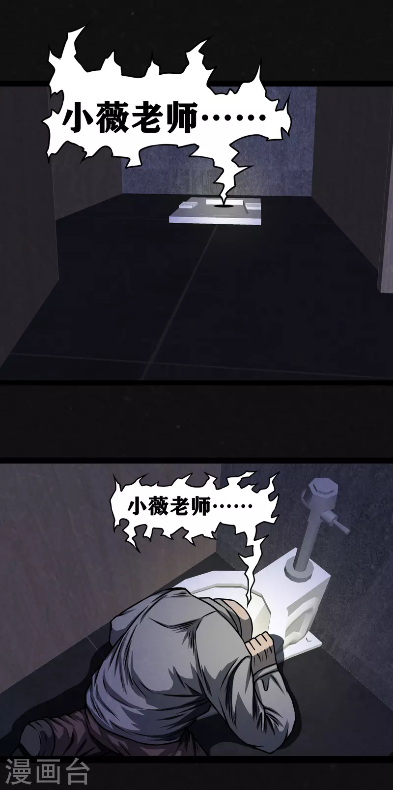 第16话20