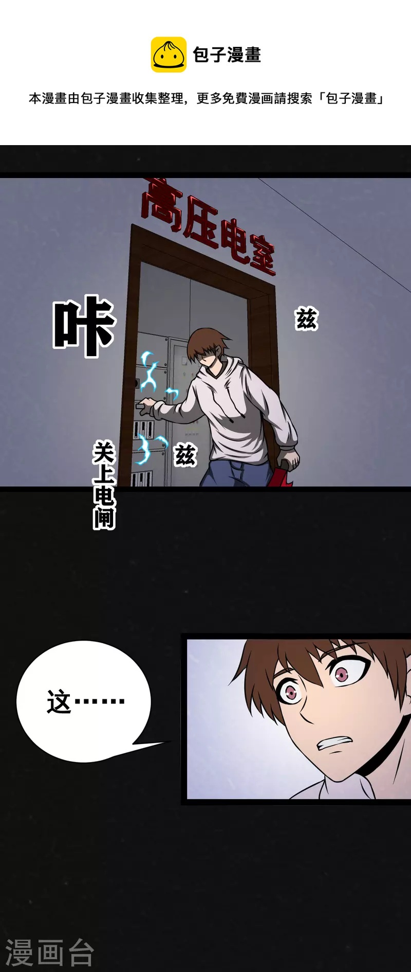 第24话20