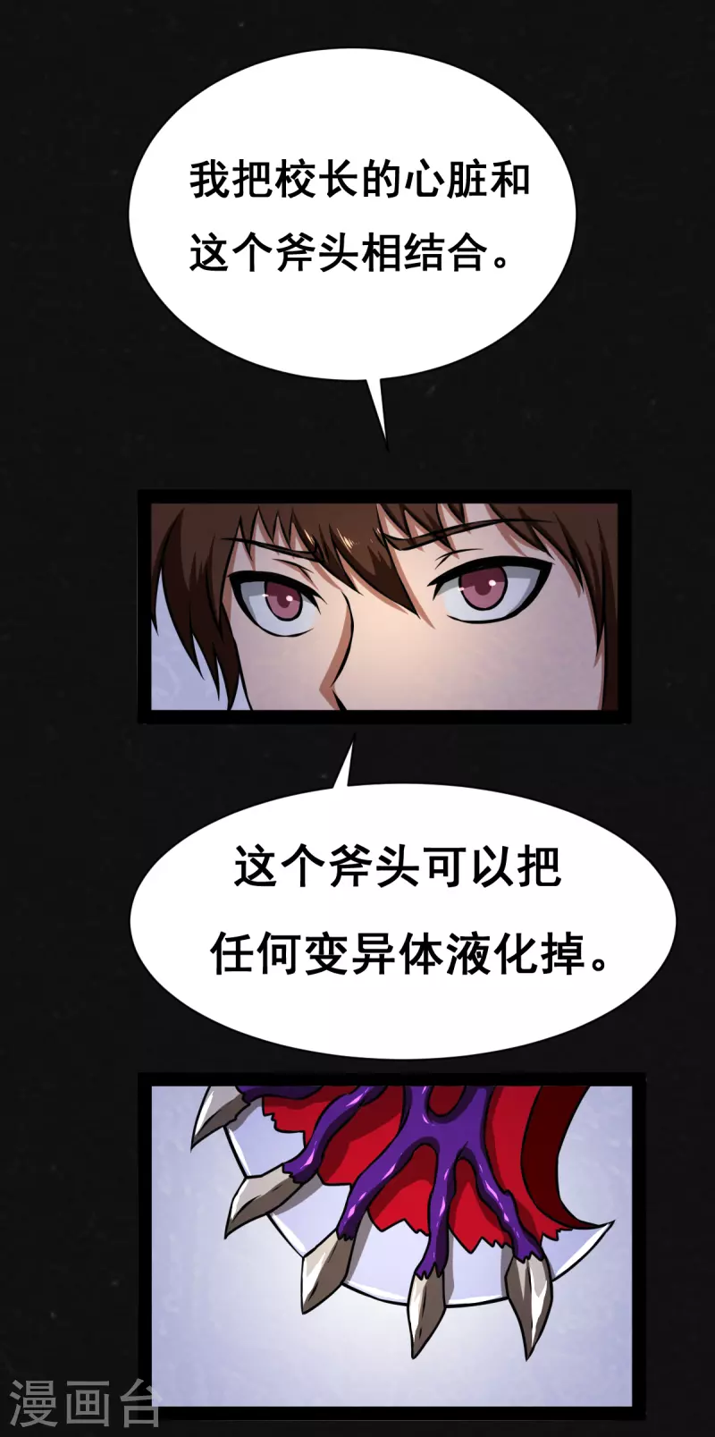 第29话28