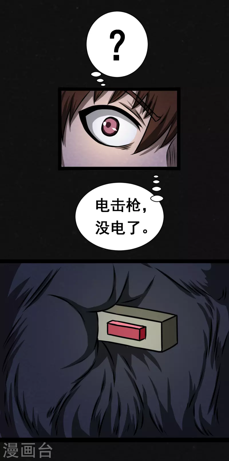 第23话18