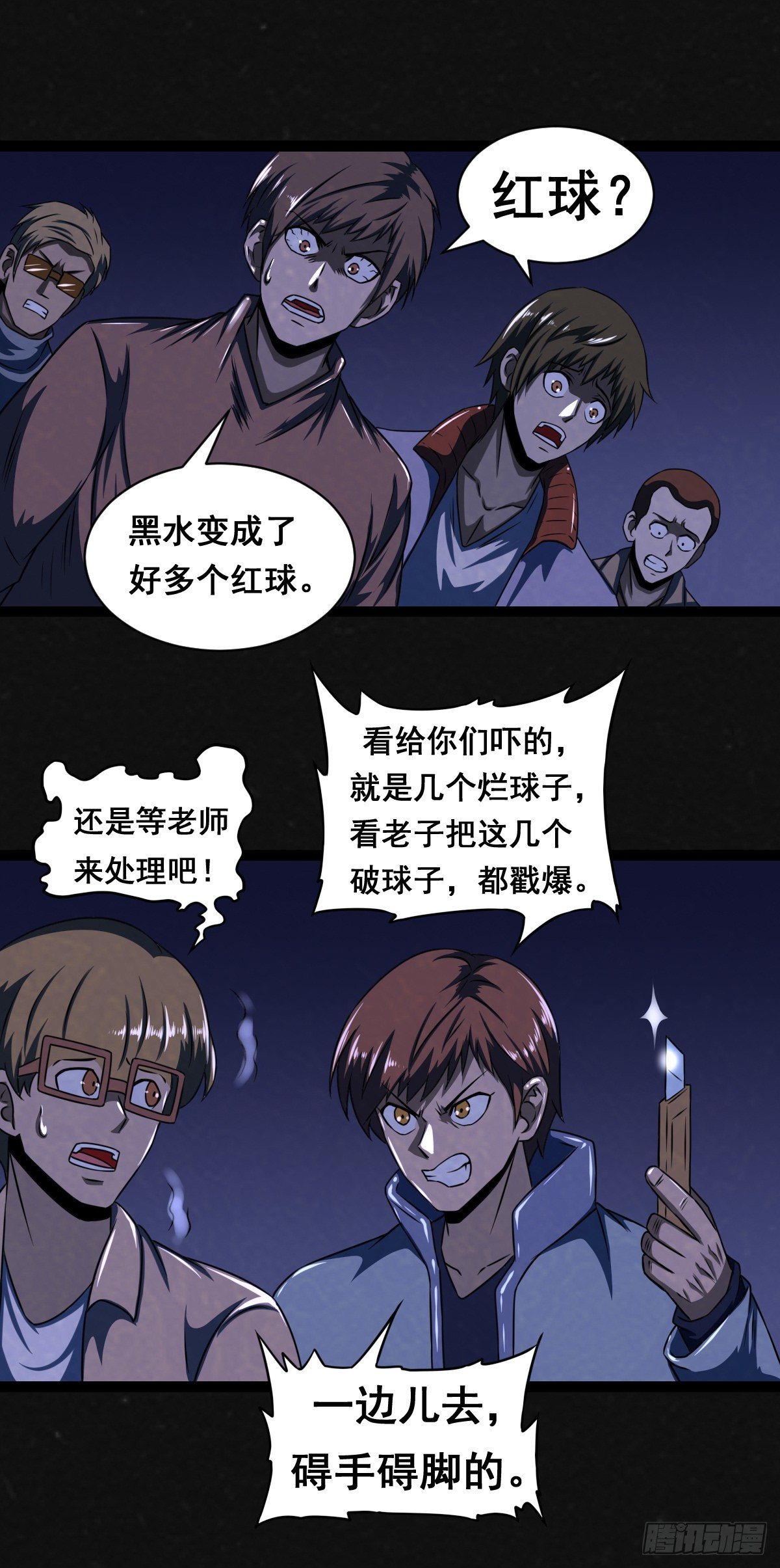 7话31