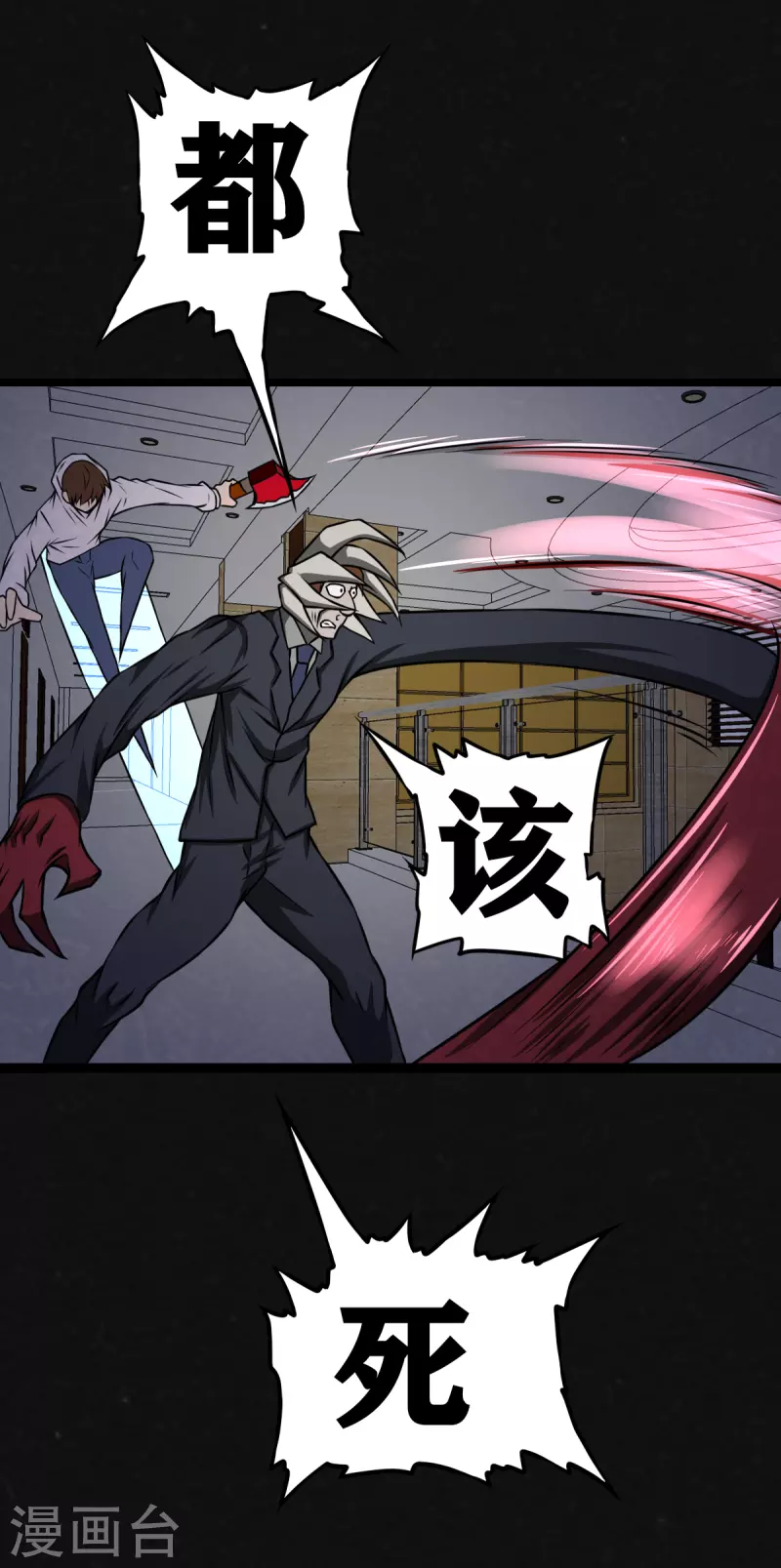 第23话20
