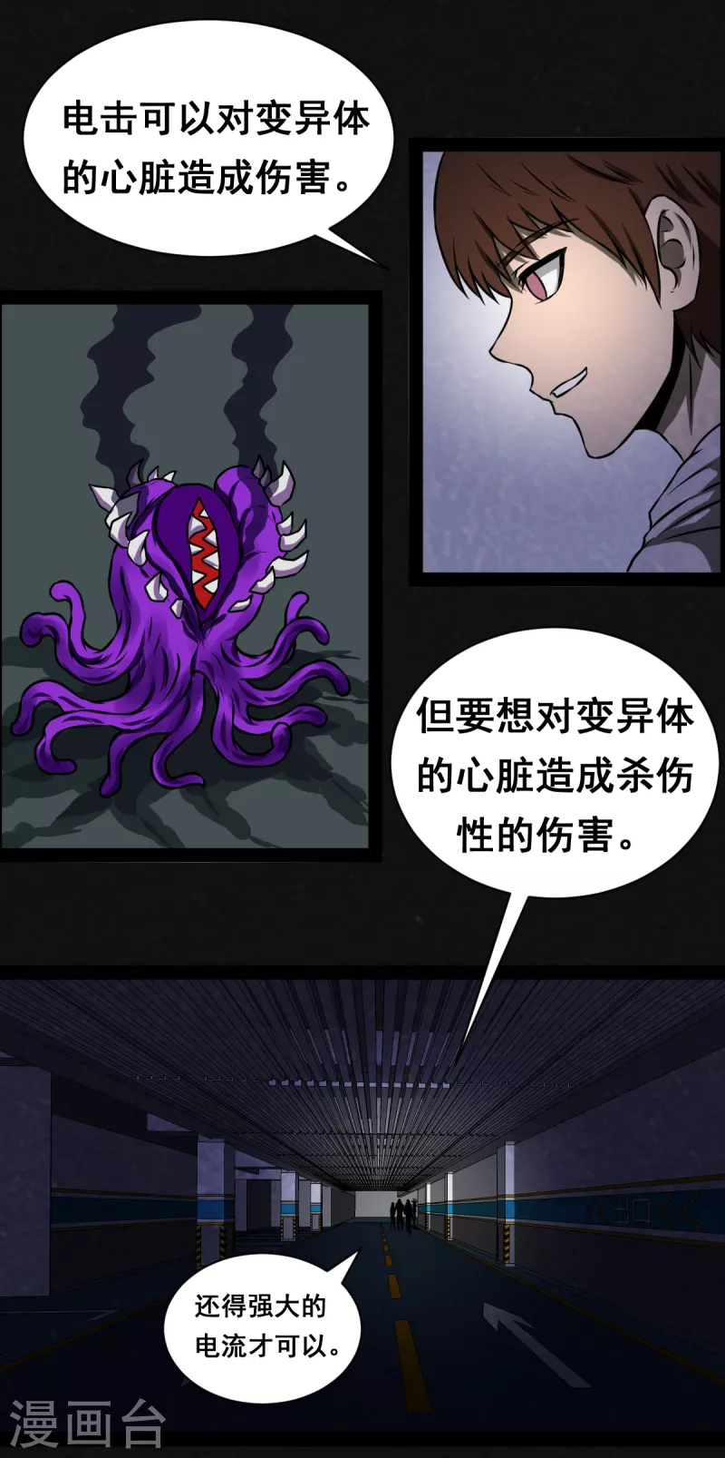 第29话25