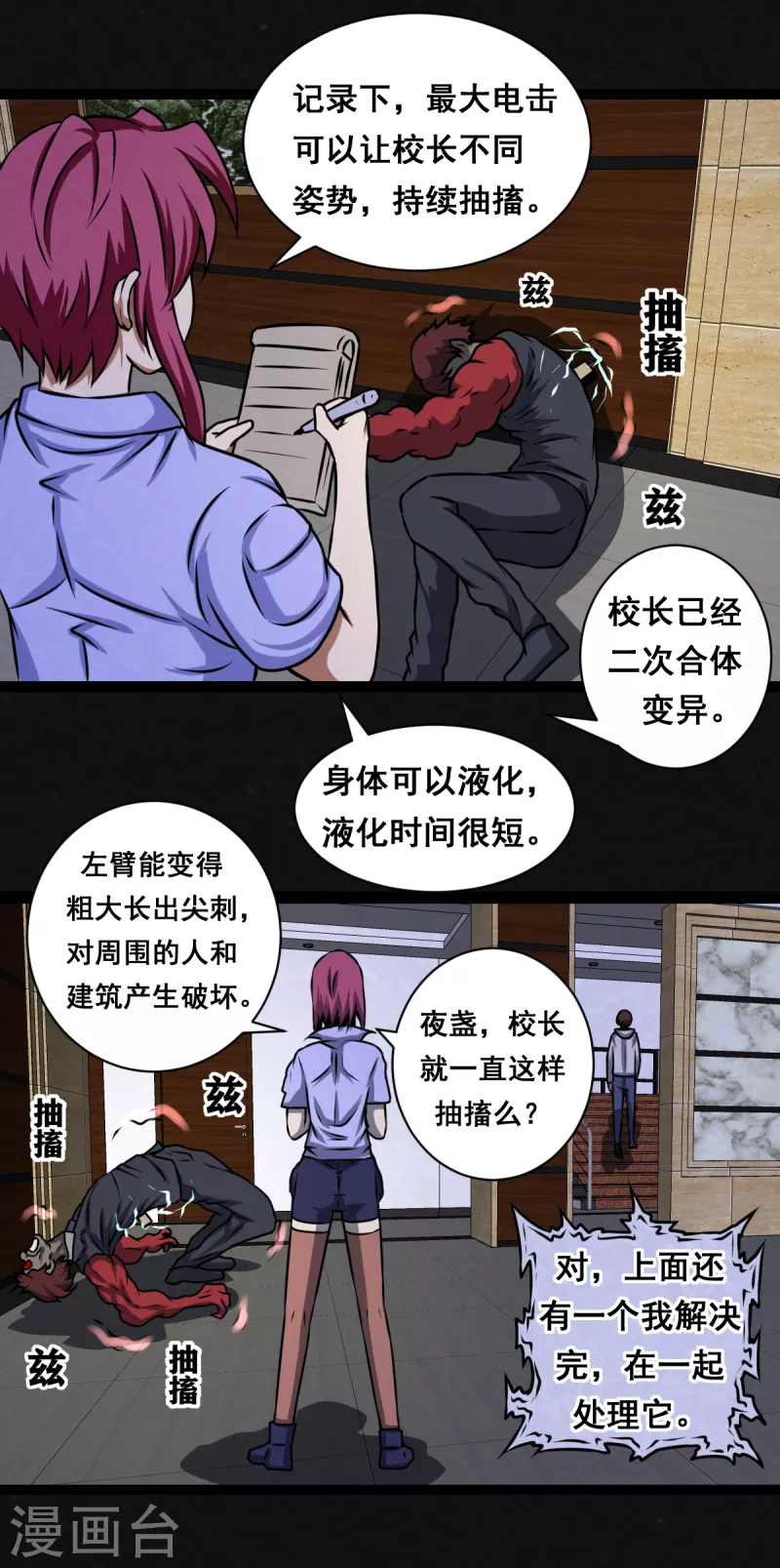 第19话40