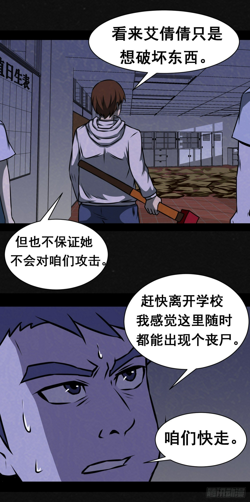 3话59