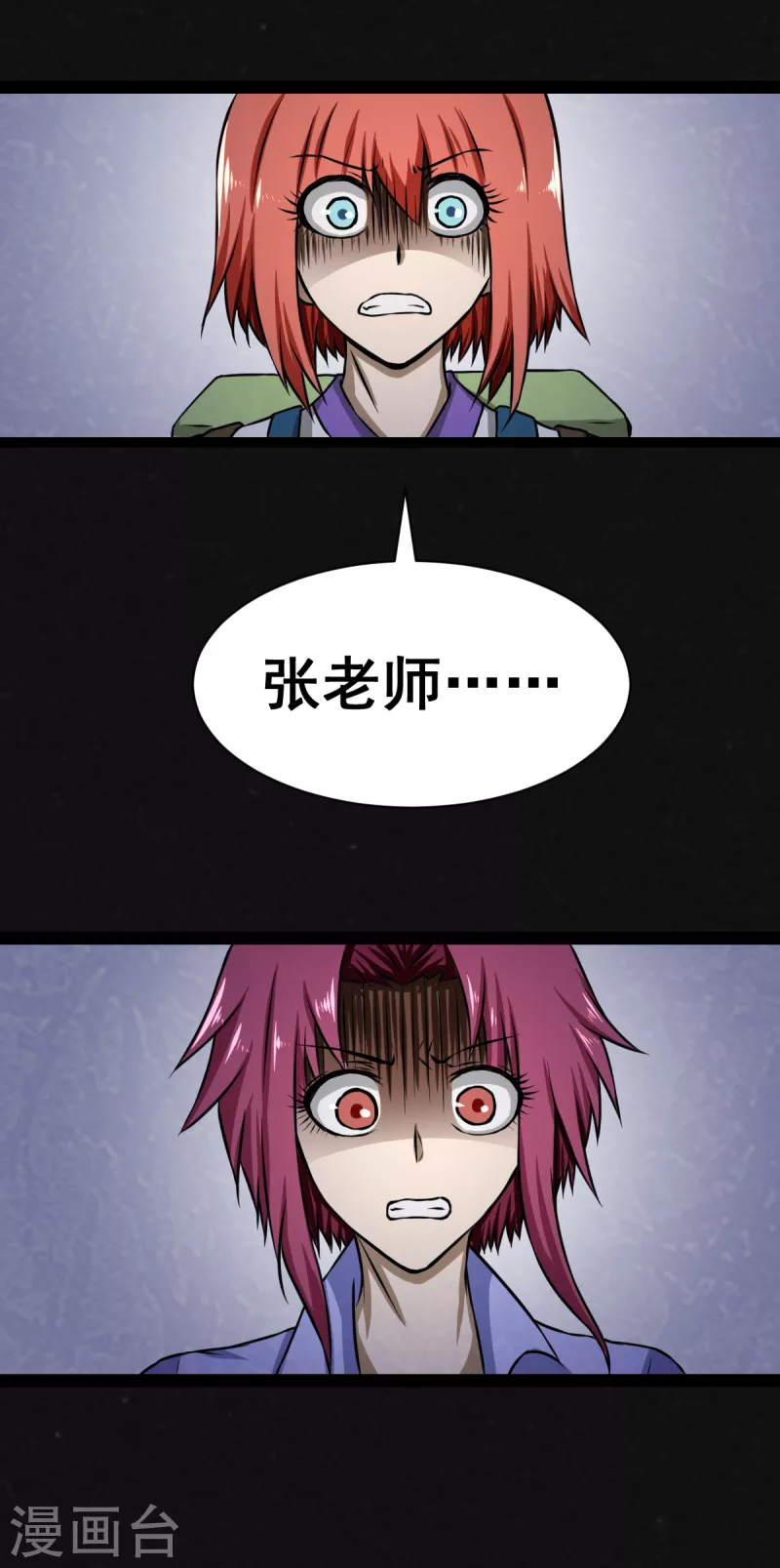 第26话7