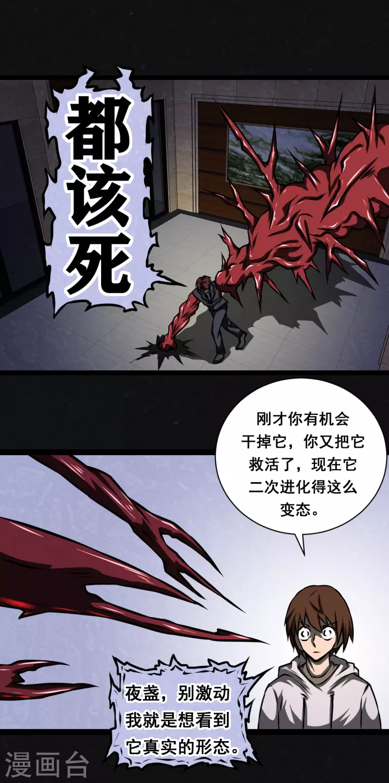 第19话28