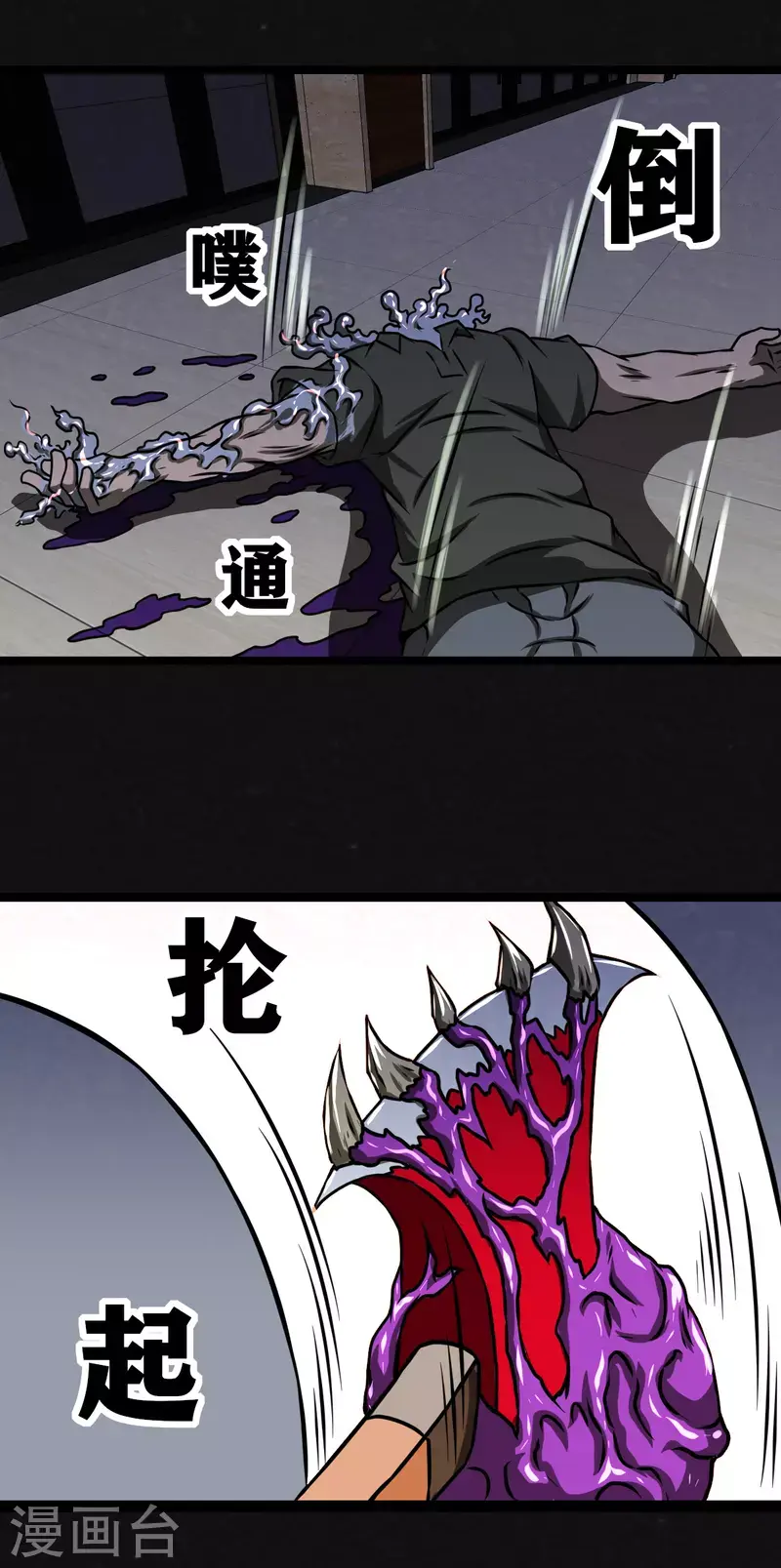 第26话17