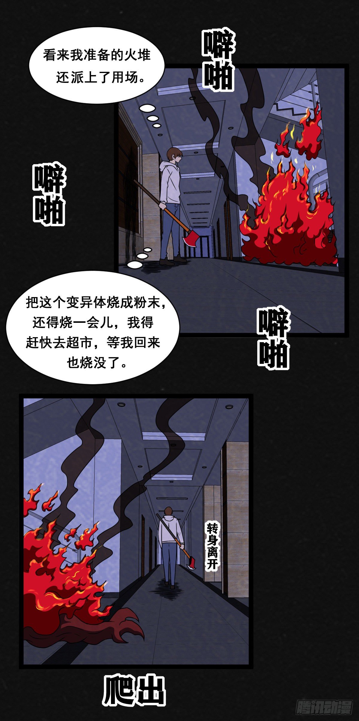 8话14