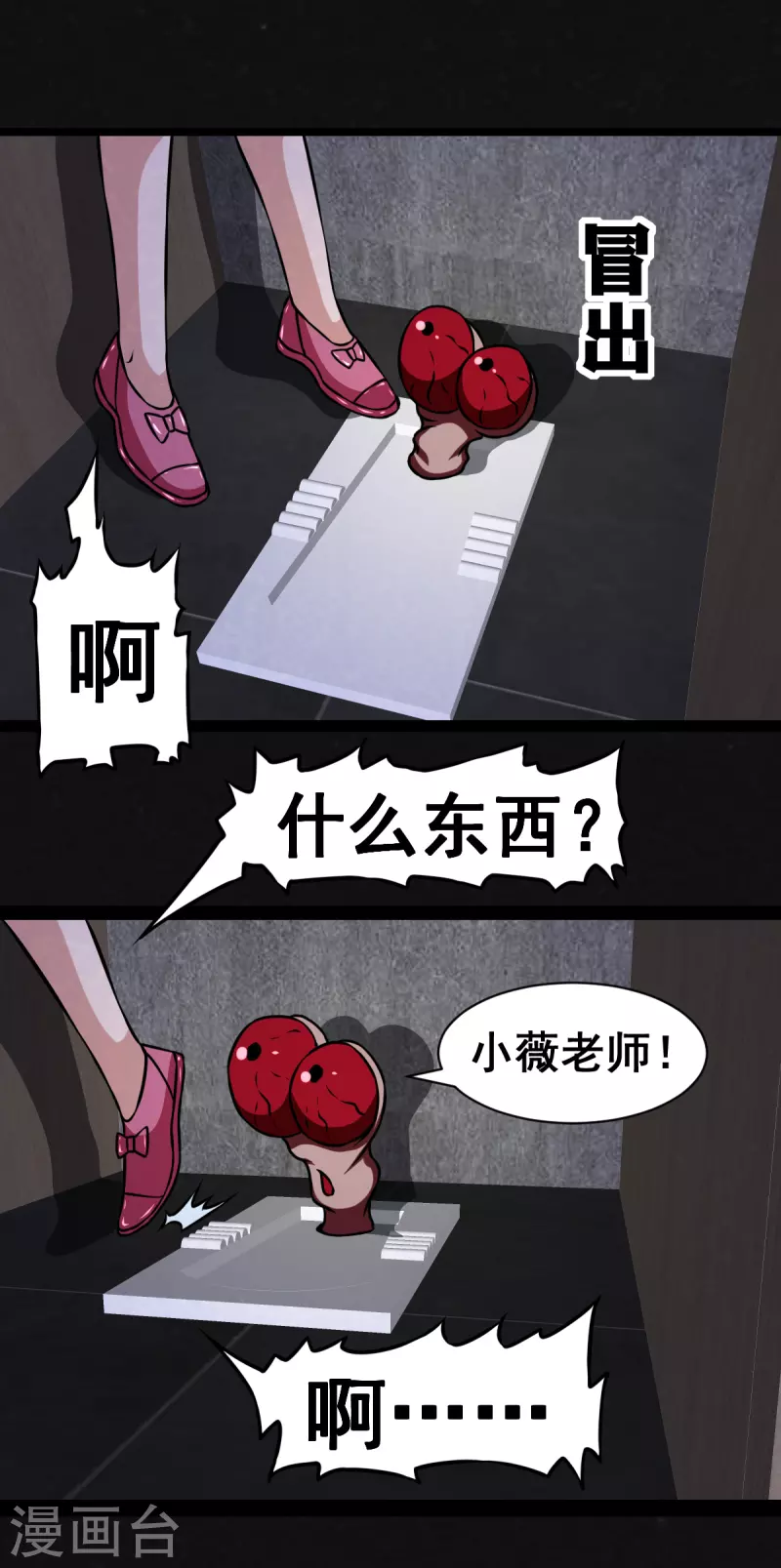 第16话23