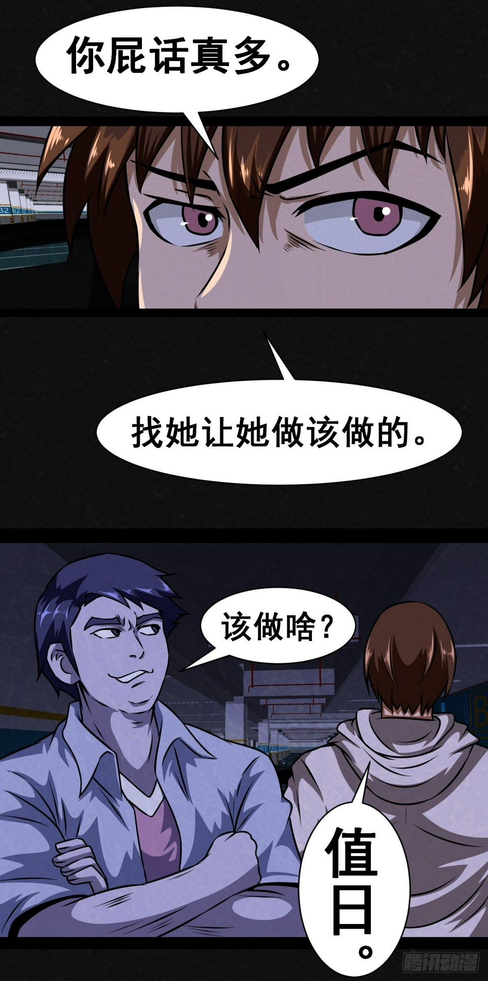 3话19