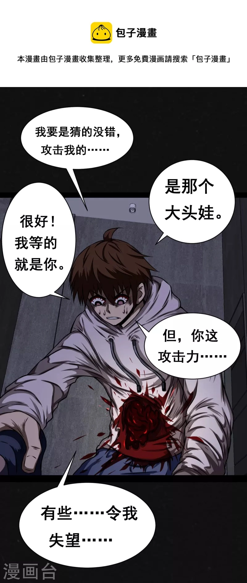 第18话0