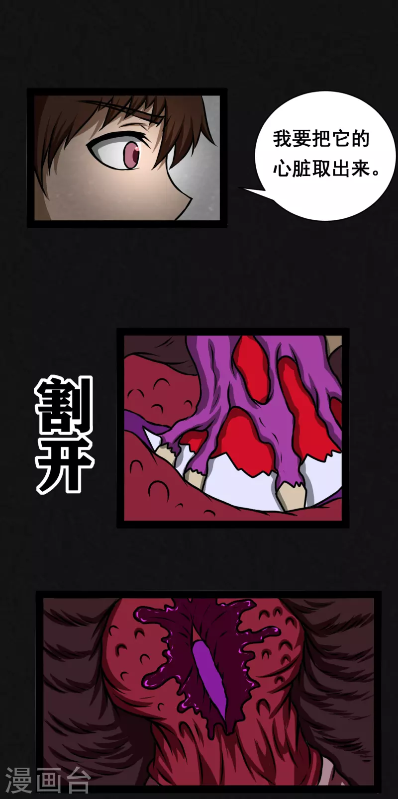 第29话21