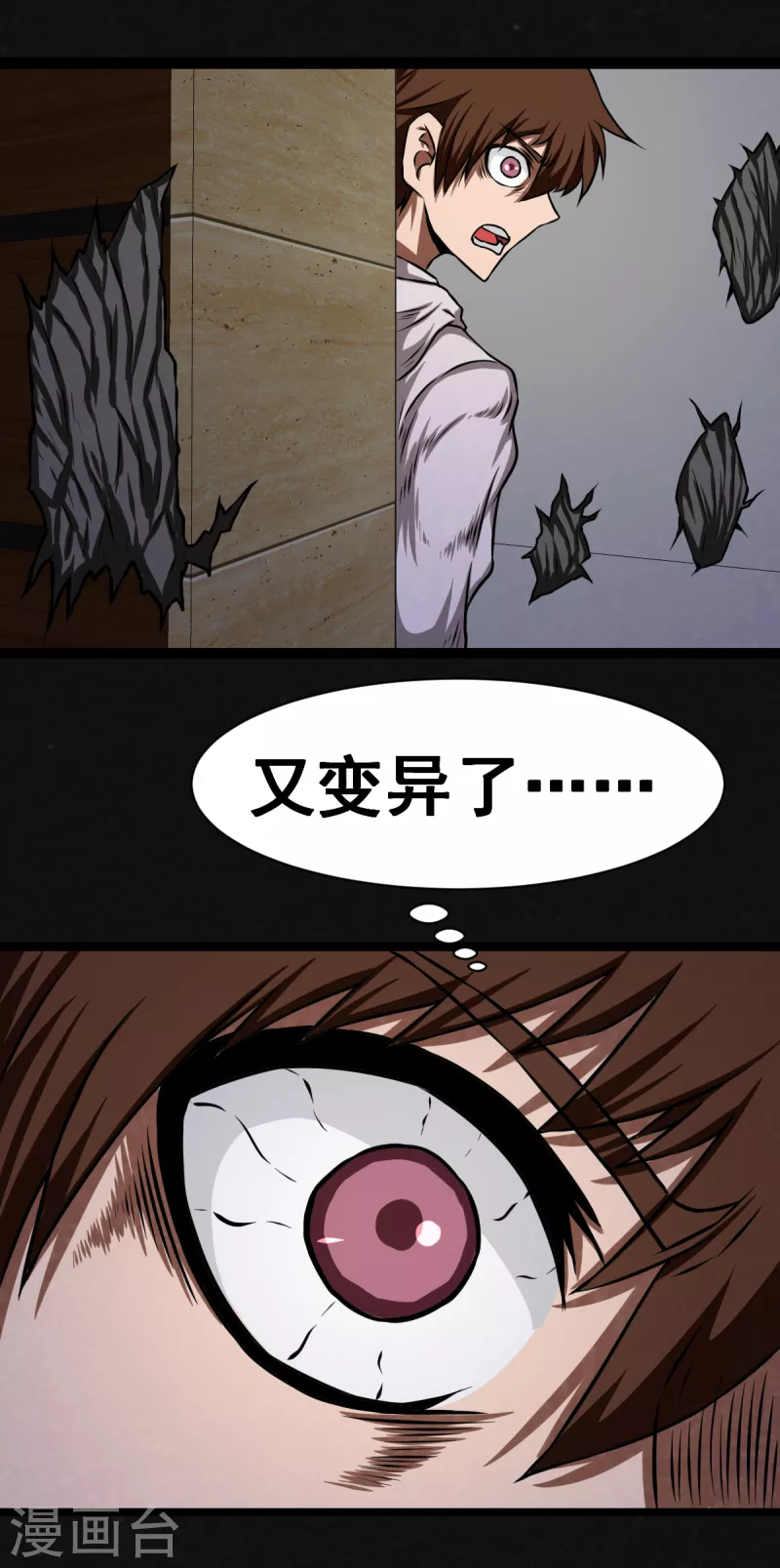 第25话35